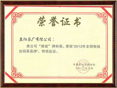 全國暢銷(xiāo)品牌