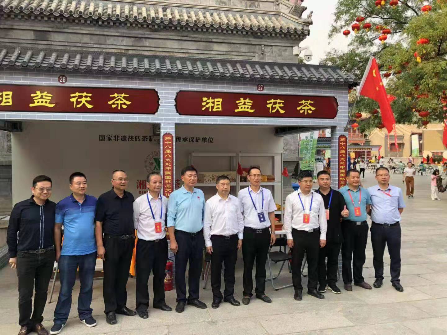 【再挑黑茶上北京】湘益茯茶邀您共品盛世中華，共敘中華盛世